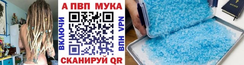 Купить закладки  Карталы  Alfa_PVP мука 