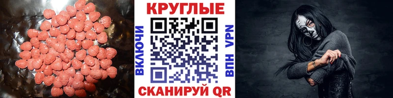 Ecstasy диски  Купить закладки  Карталы 