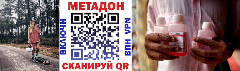 МЕТАДОН белоснежный  Купить закладки  Карталы 